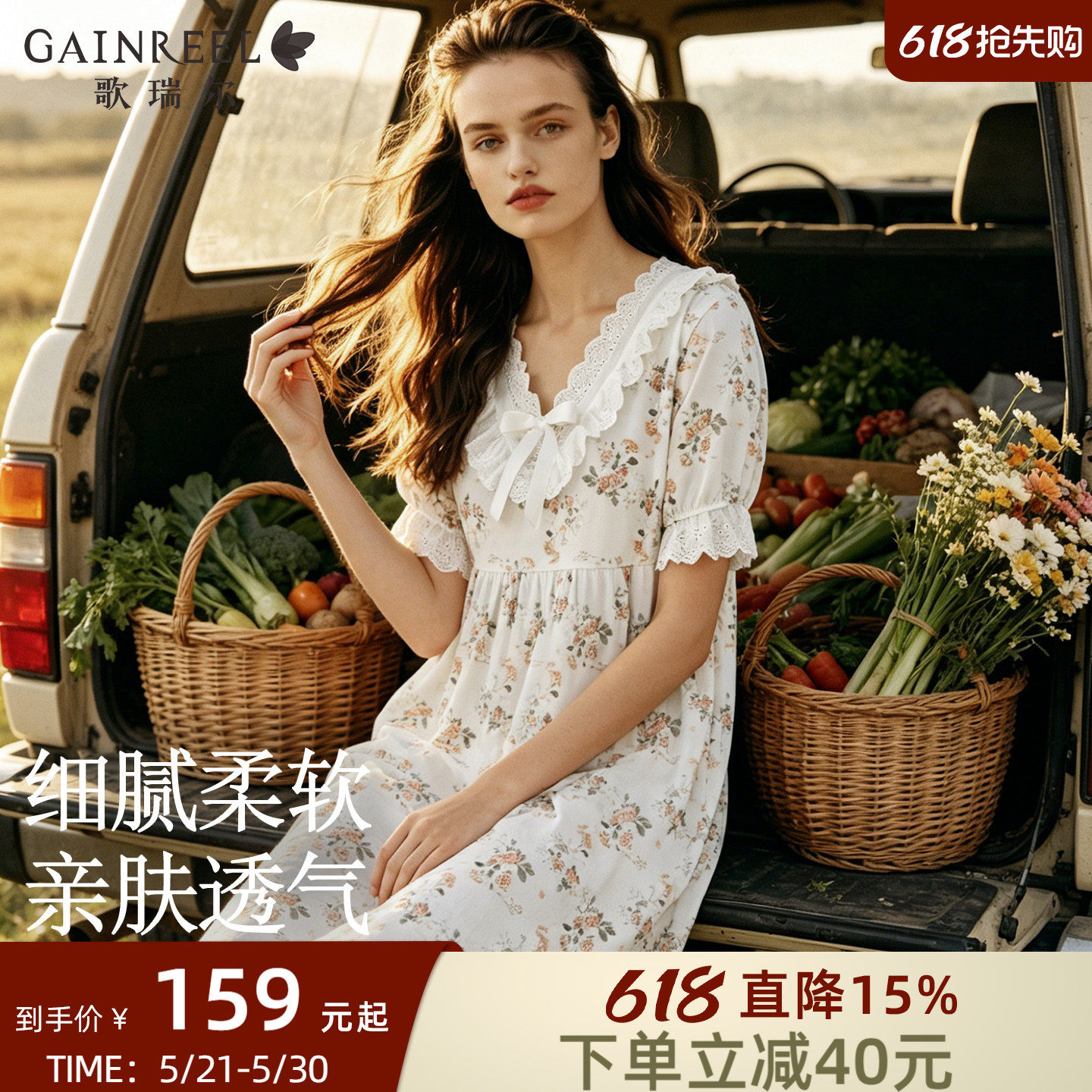 歌瑞尔法式碎花睡衣女夏季短袖睡裙棉质透气连衣裙可外穿家居服