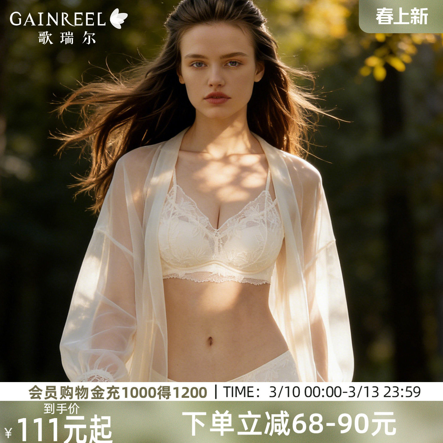 歌瑞尔聚拢内衣女薄款大胸显小显瘦收副乳性感文胸2026新款爆款