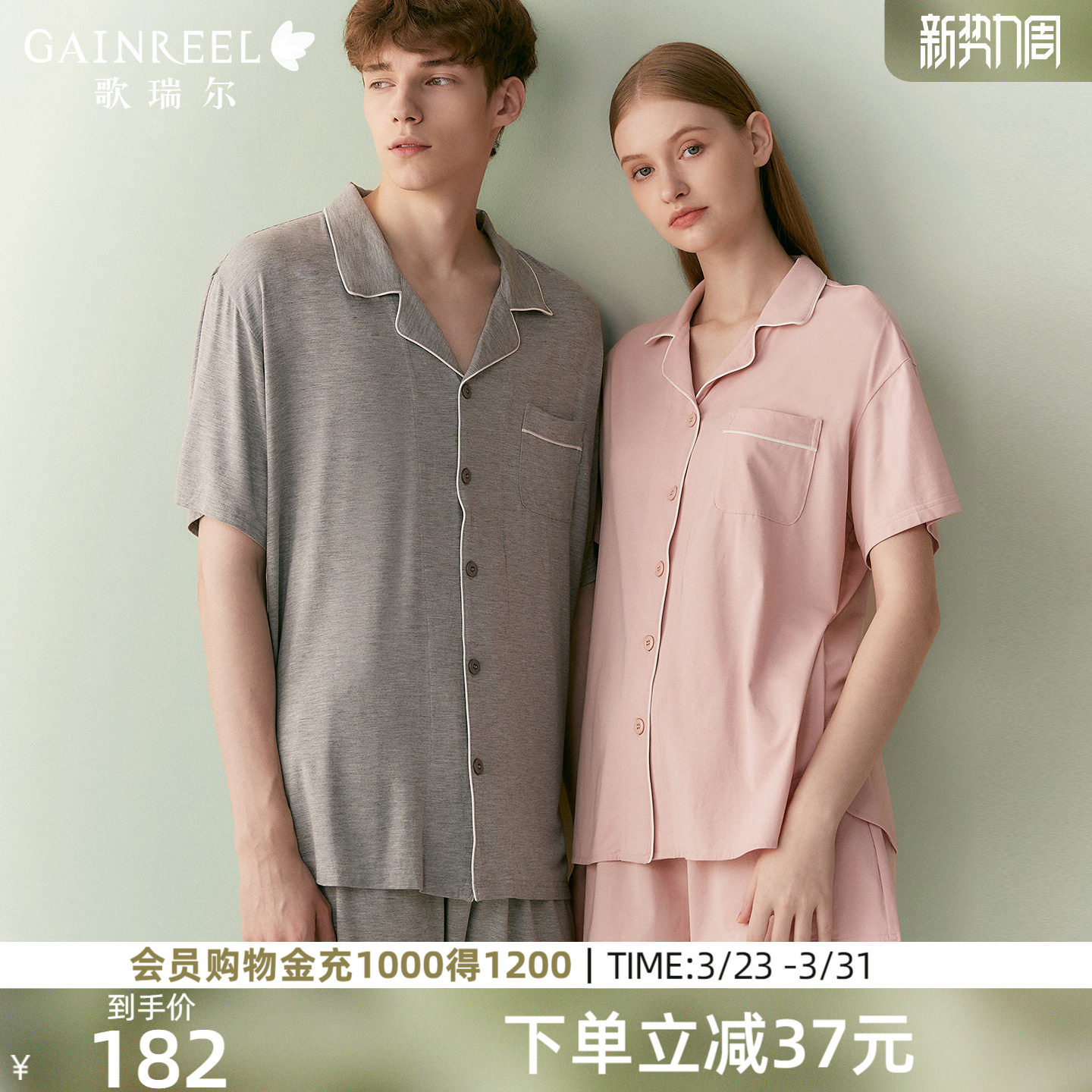 歌瑞尔睡衣女款2026年新款透气莫代尔棉短袖情侣家居服套装薄款