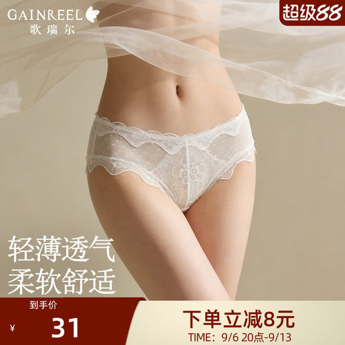 歌瑞尔轻薄透气棉质裆白色三角裤