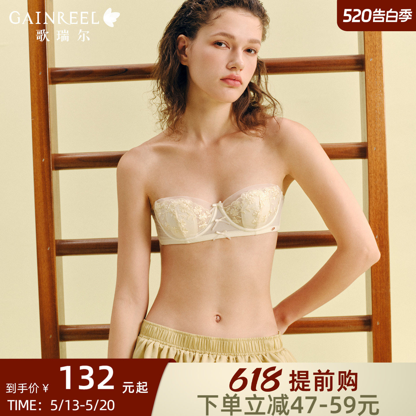 歌瑞尔无肩带裹胸抹胸内衣女性感半杯薄款显瘦蕾丝兔耳杯文胸罩