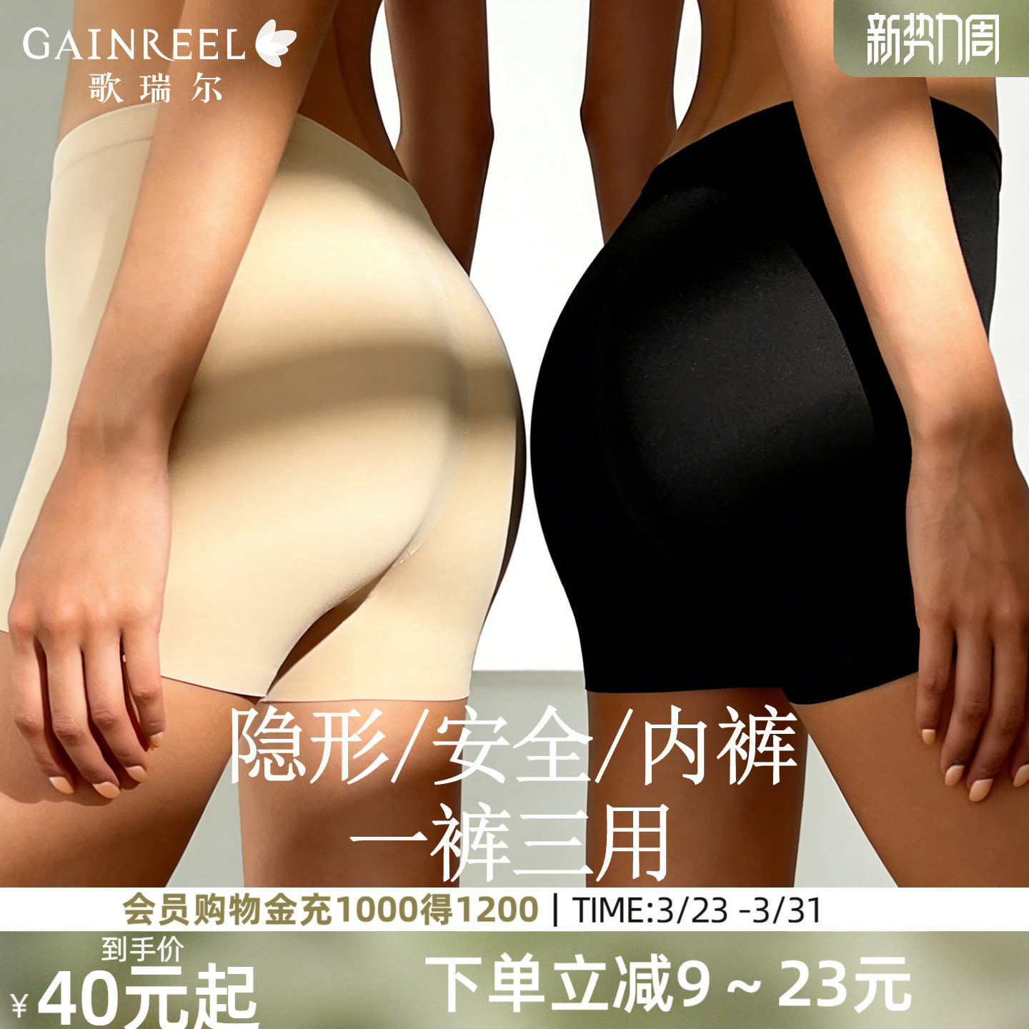 歌瑞尔舒适不卷边安全裤无痕防走光女士打底裤高弹不勒不卡裆内裤