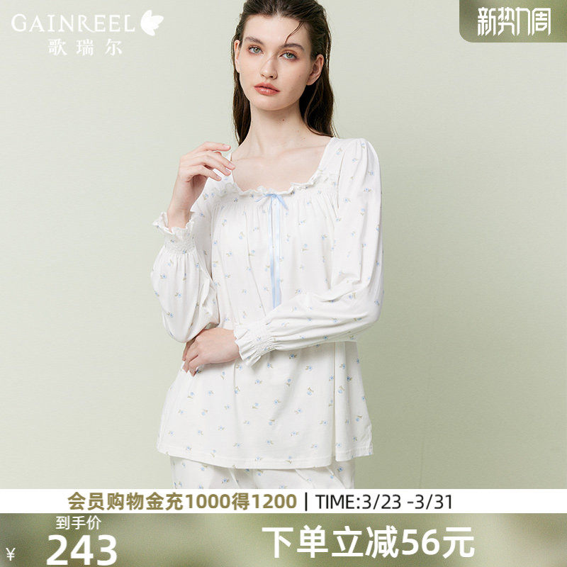 歌瑞尔亲肤棉质睡衣女新款薄款法式可外穿舒适家居服长袖长裤套装