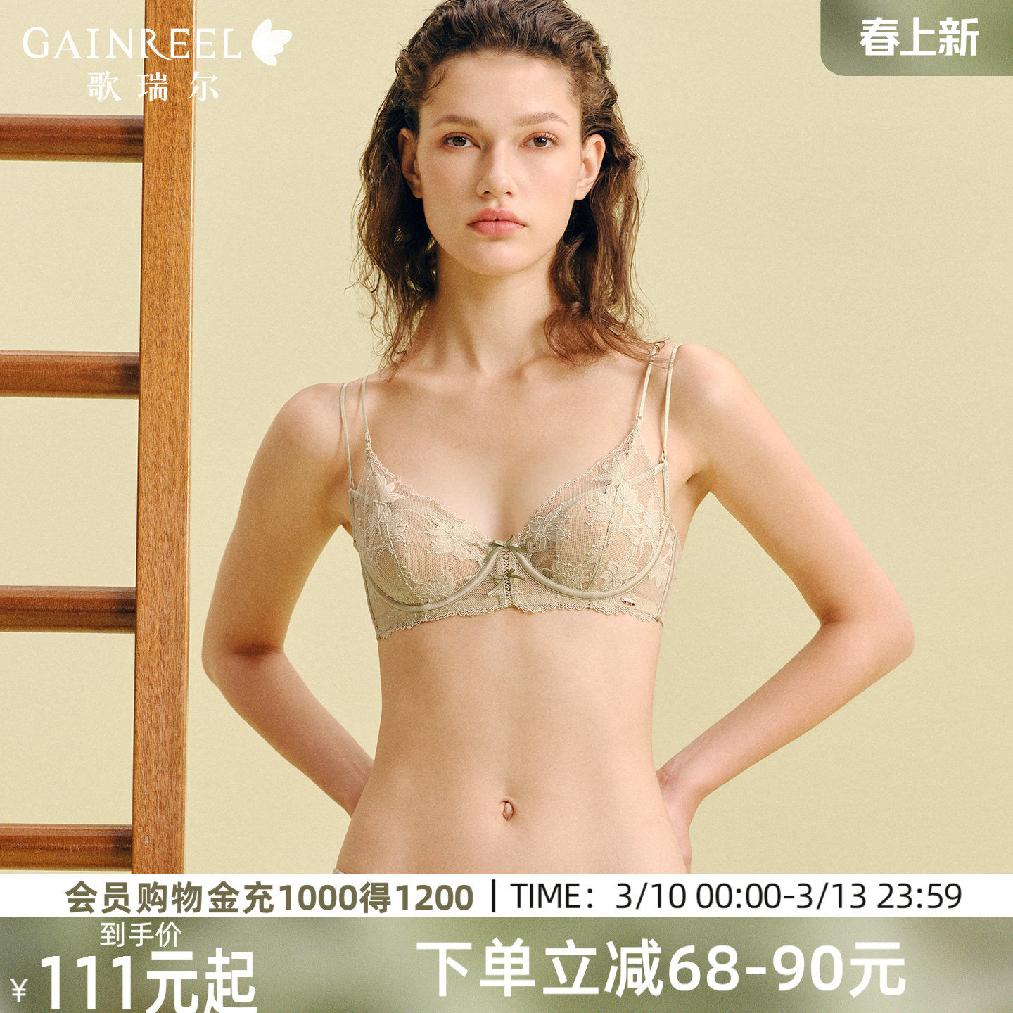 歌瑞尔法式轻薄纯欲蕾丝内衣女薄款大胸显小收副乳性感文胸罩新款