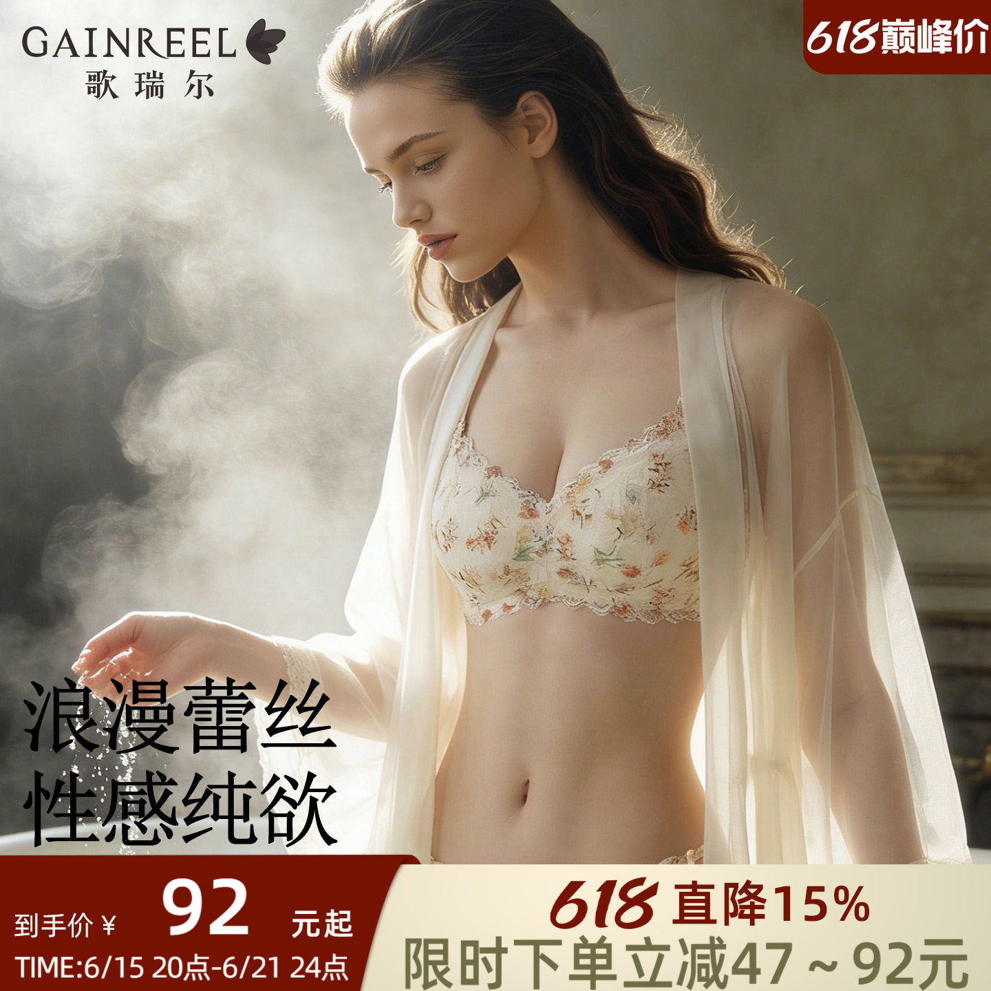 歌瑞尔新款绝美法式蕾丝内衣女小胸聚拢性感无钢圈舒适文胸套装