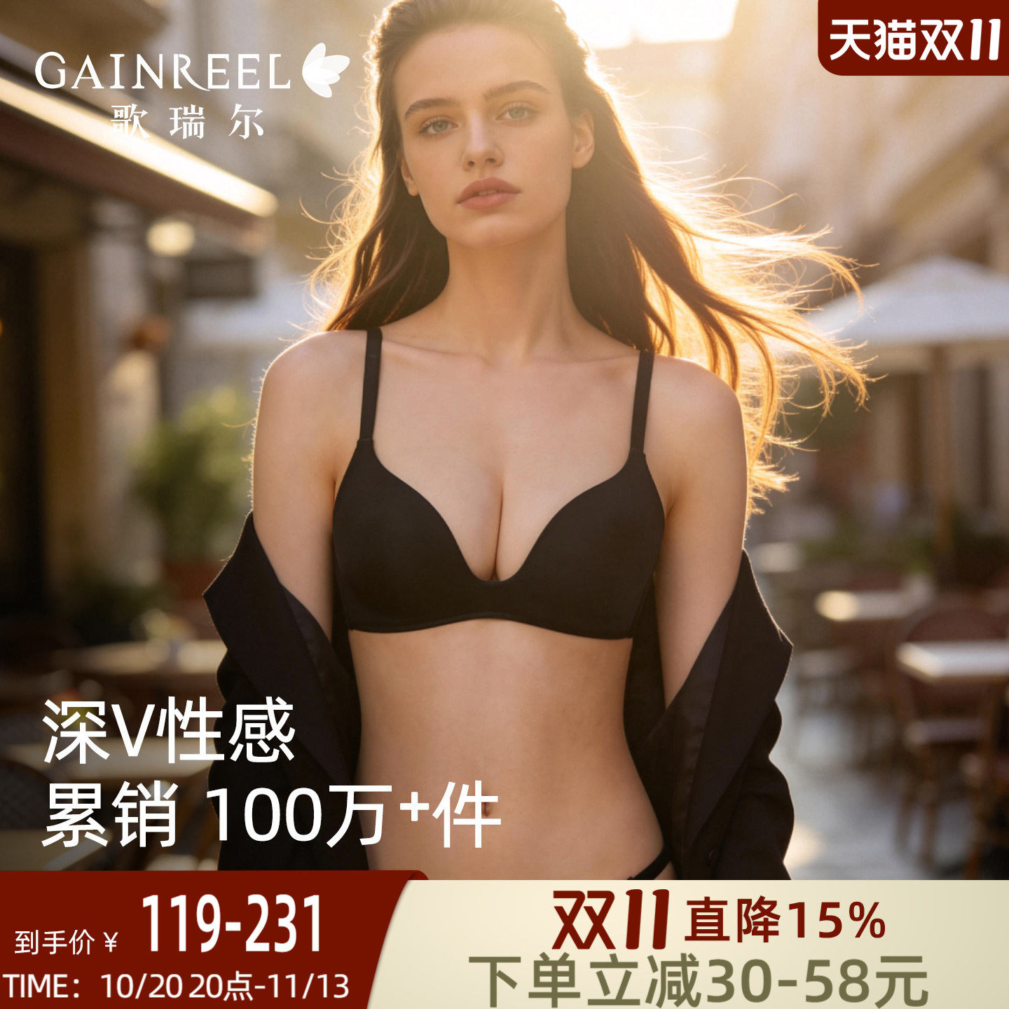歌瑞尔性感深V内衣女聚拢小胸光面无痕无钢圈裸感舒适透气文胸罩