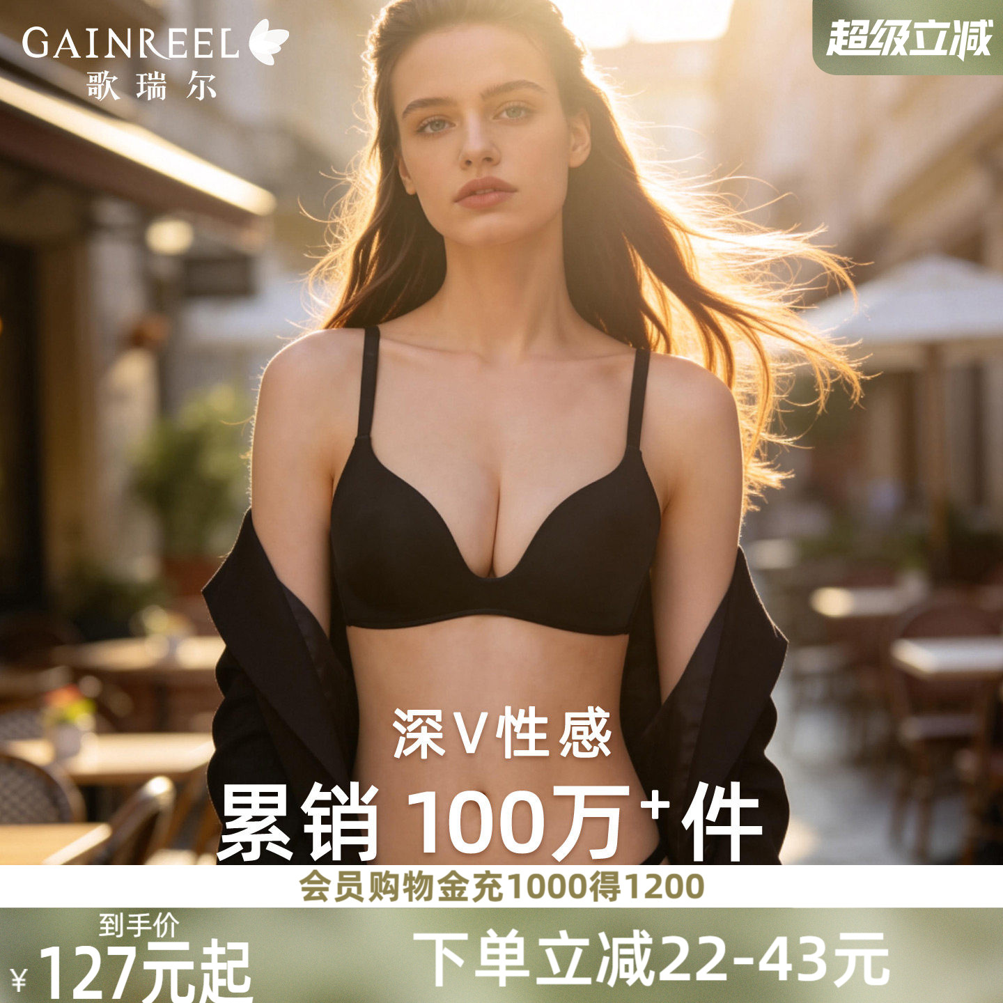 歌瑞尔性感深V内衣女聚拢小胸光面无痕无钢圈裸感舒适透气文胸罩