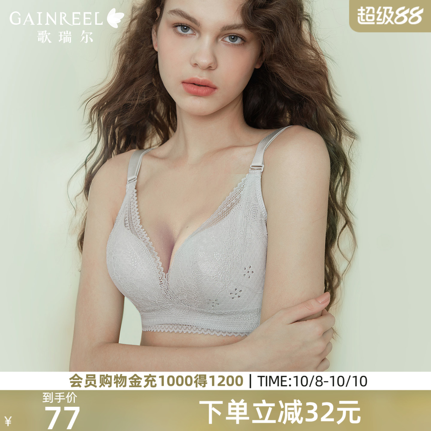 【透气呼吸杯】歌瑞尔大胸显小薄款大码内衣女侧收副乳防下垂文胸