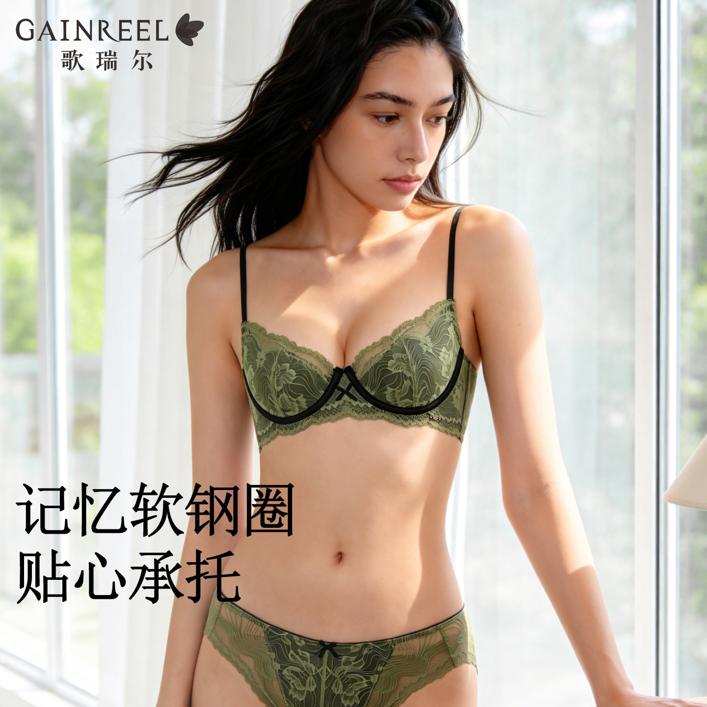 歌瑞尔法式蕾丝套装聚拢内衣女夏薄款性感纯欲舒适透气2026新款