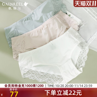 平角裤 女轻薄蕾丝亲肤纯棉裆底裤 高级感裸感透气内裤 歌瑞尔3条装