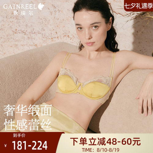 歌瑞尔法式蕾丝缎面性感聚拢内衣