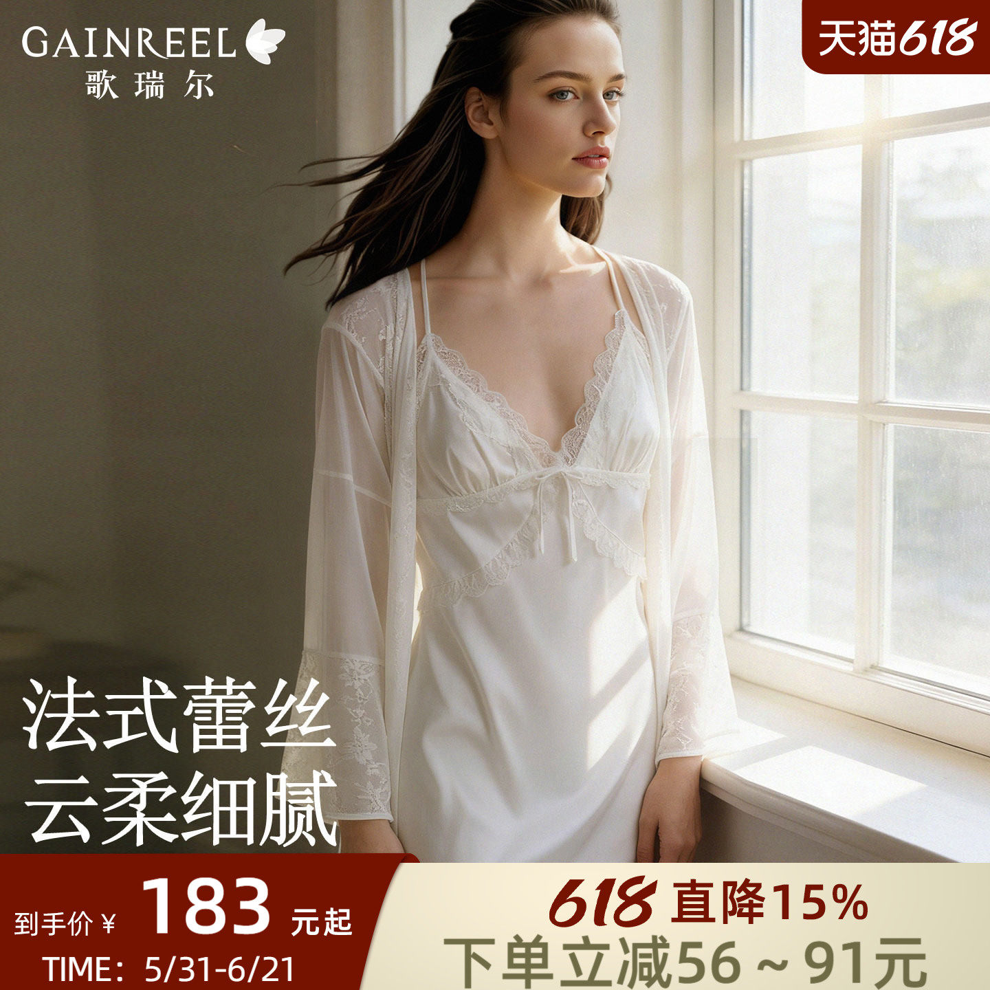 歌瑞尔法式纯欲蕾丝吊带睡裙女带胸垫性感美背睡衣家居服2026新款