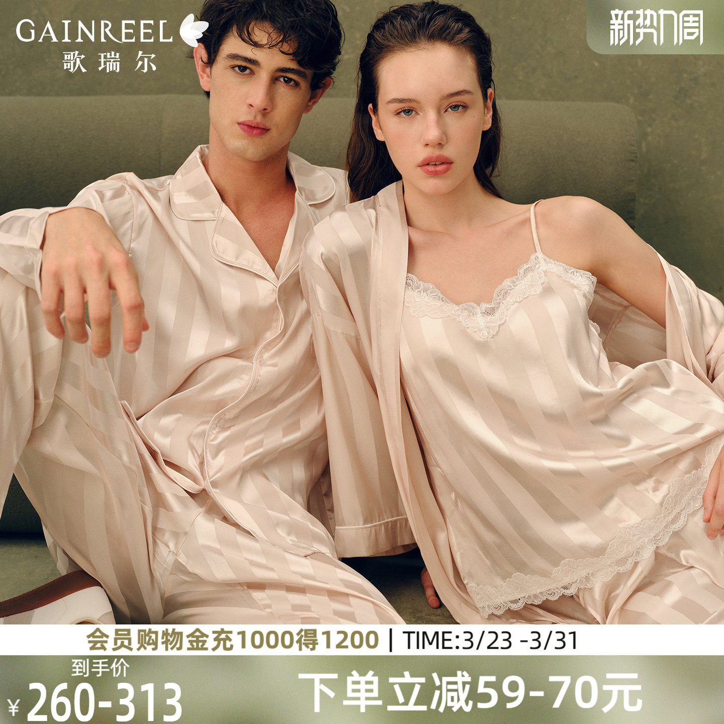 歌瑞尔2026新款缎面情侣睡衣女款薄款长袖高级感可外穿家居服套装