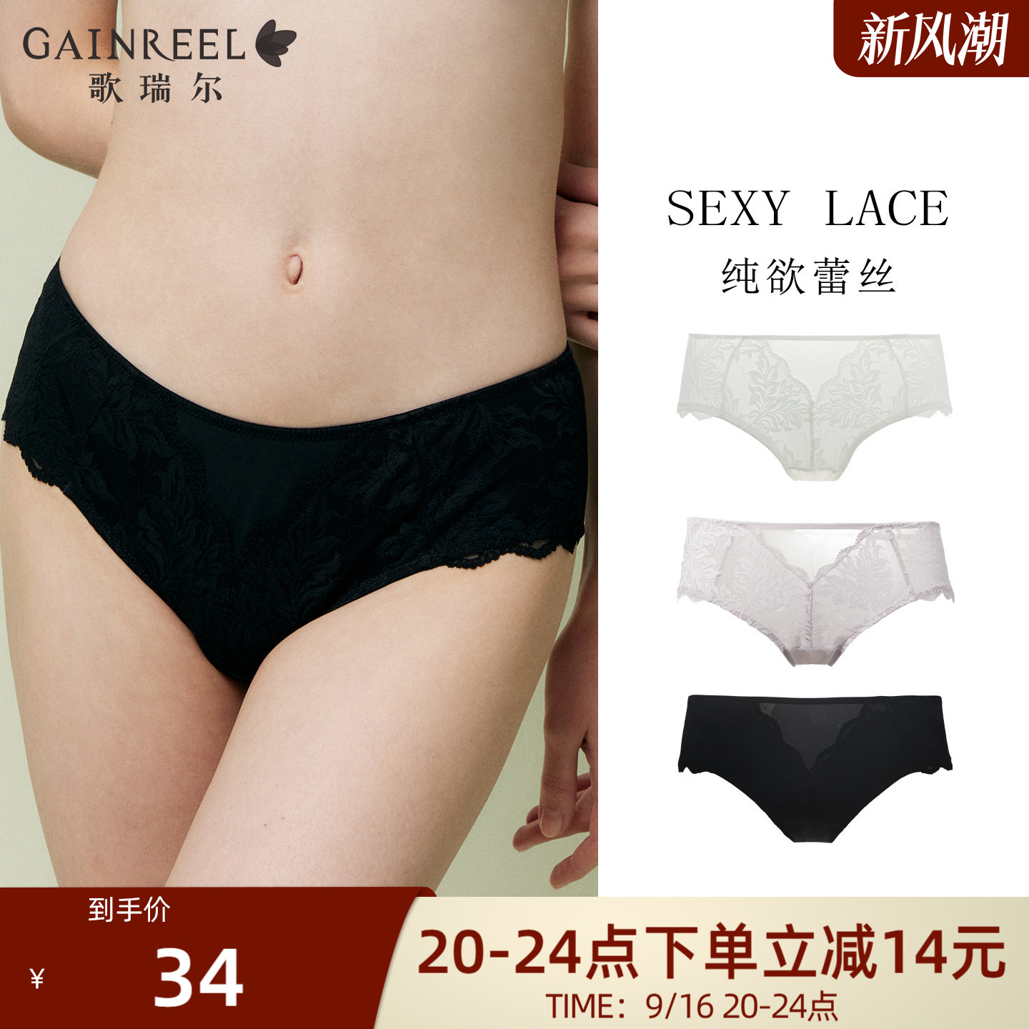 法式纯欲禁欲系蕾丝中腰三角裤图片