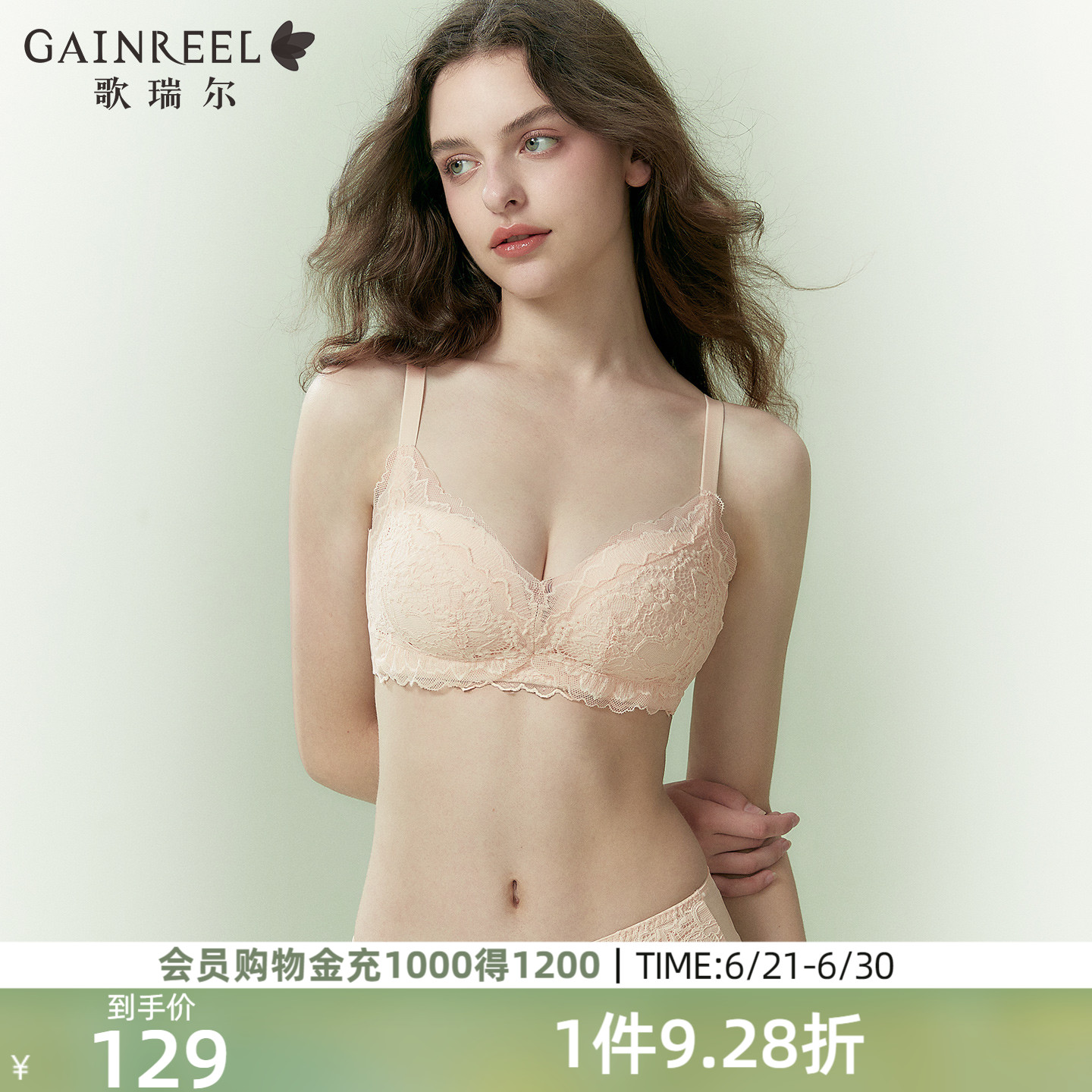 歌瑞尔调整型防下垂收副乳内衣女聚拢小胸性感文胸舒适无钢圈胸罩