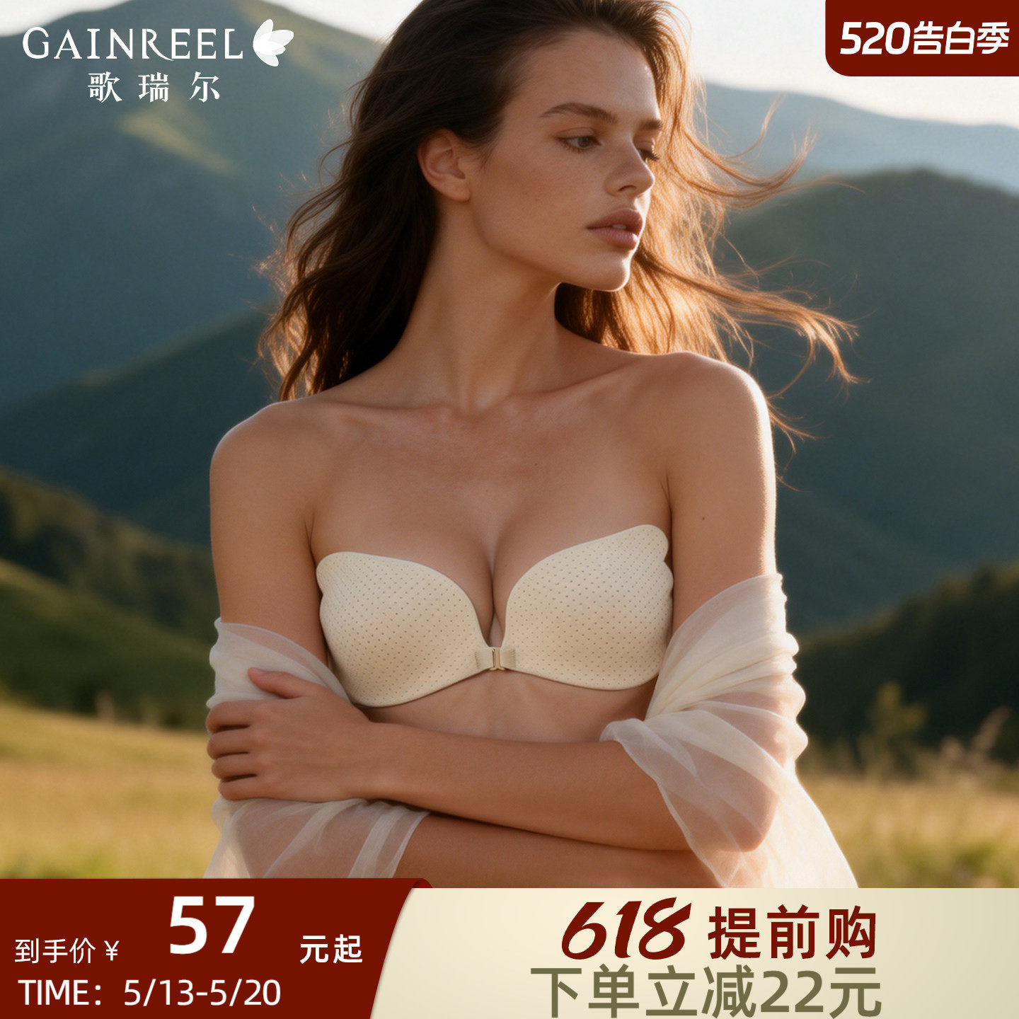 歌瑞尔无肩带内衣女婚纱用胸贴乳贴聚拢上托隐形文胸罩