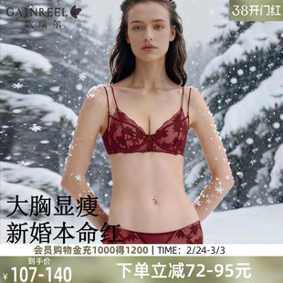 歌瑞尔2026新款大胸显瘦内衣女时尚法式浪漫蕾丝轻薄舒适文胸罩