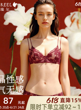 歌瑞尔本命年结婚红色内衣女大胸显小薄款性感蕾丝透气舒适文胸