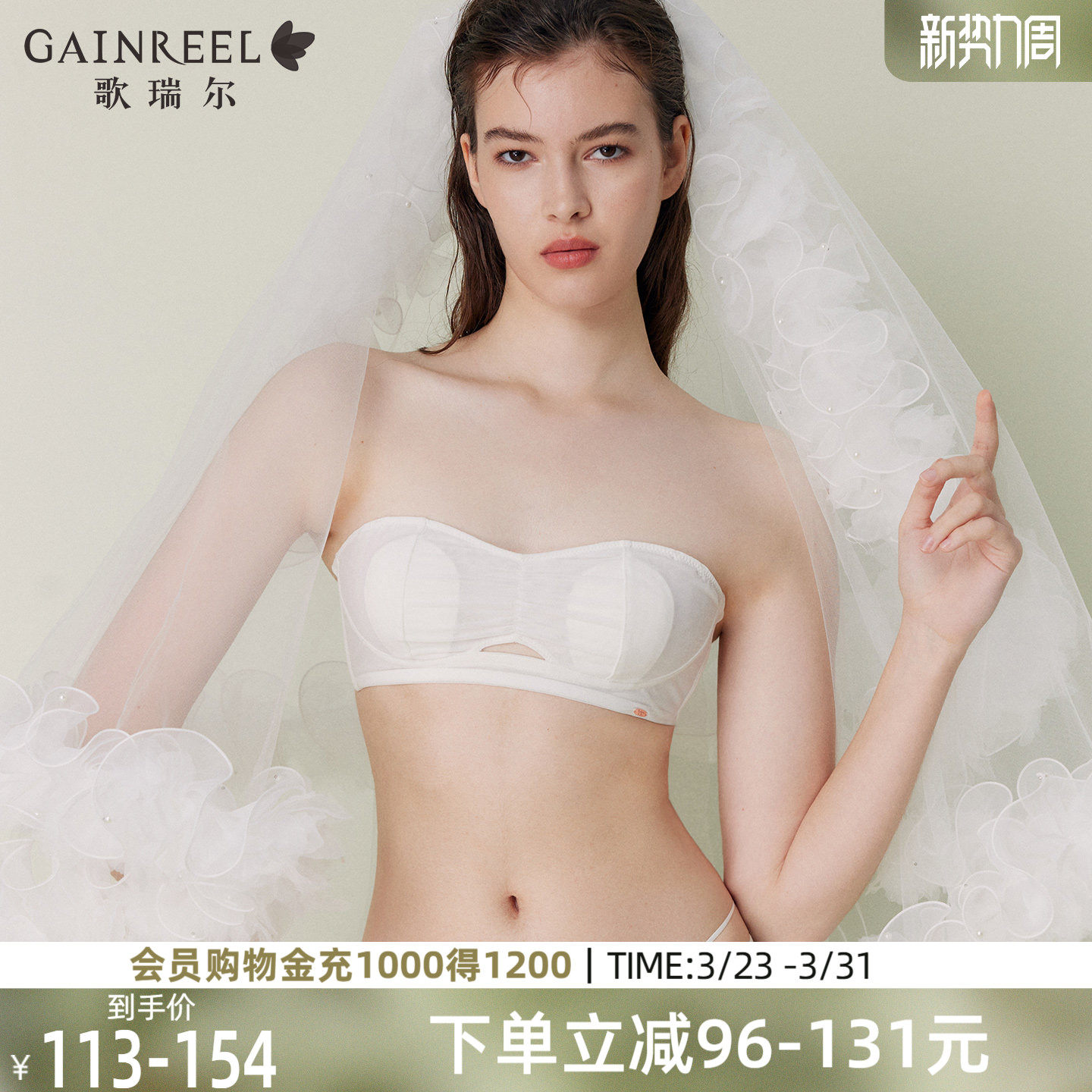 抹胸小冰皮内衣女歌瑞尔性感无肩带防走光防滑半杯文胸2026年新款