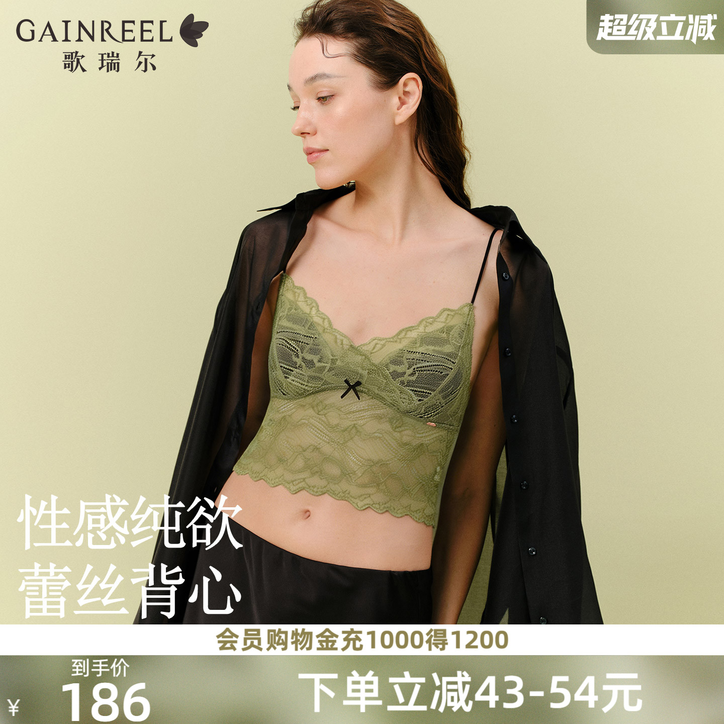 歌瑞尔蕾丝罩杯一体吊带背心文胸可外露细肩带内衣女2026春季新款