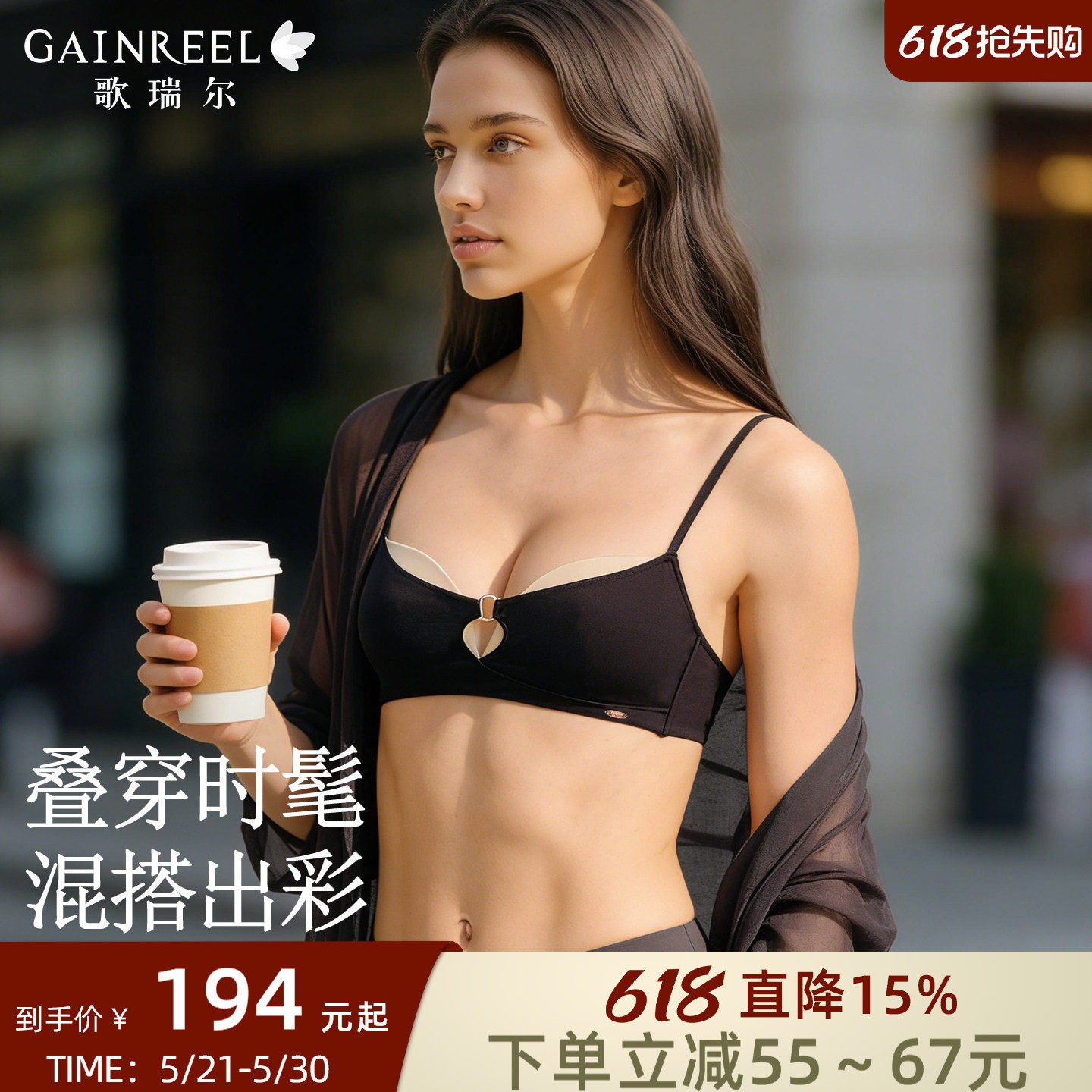 歌瑞尔内衣套装女士文胸舒适无钢圈性感轻运动细肩带可外穿胸衣