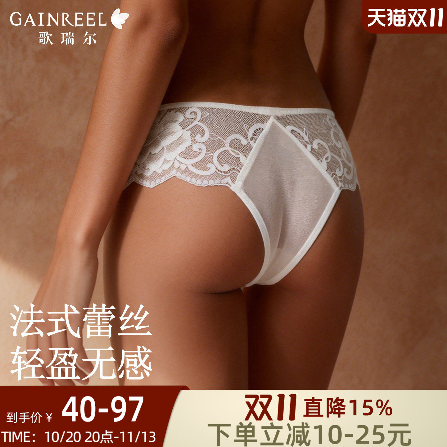 歌瑞尔轻薄丁字裤女法式tback三角裤舒适性感蕾丝内裤低腰不勒