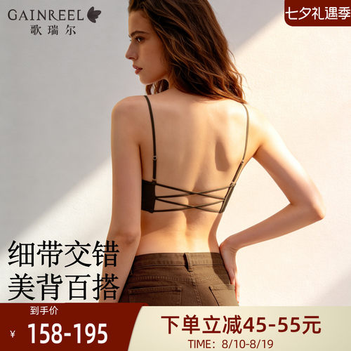 歌瑞尔背心式文胸交叉细带美背