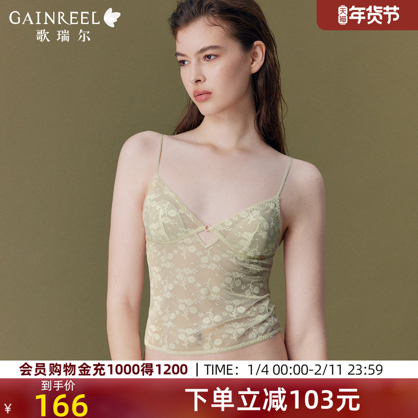 蕾丝美背薄款兔耳杯歌瑞尔2026新品吊带背心罩杯一体内衣女内搭,女士内衣/男士内衣/家居服,吊带/背心/T恤/打底/肌底衣,淘宝优惠券,粉丝福利购,淘宝优惠卷