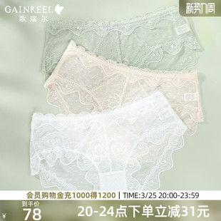 3条装 透气纯棉裆三角裤 女2026新款 歌瑞尔透视蕾丝纯欲性感内裤