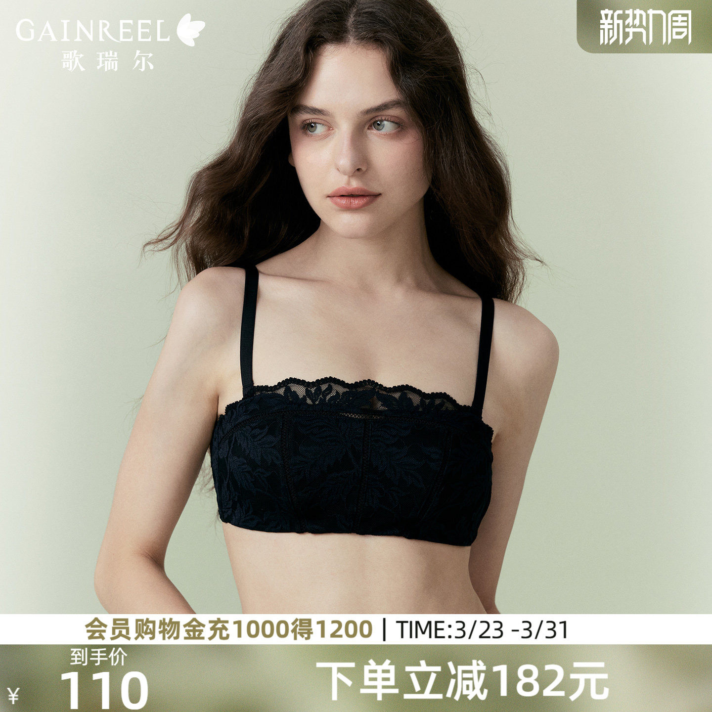 歌瑞尔新款无肩带蕾丝薄款防走光抹胸内衣女半杯无钢圈舒适文胸罩