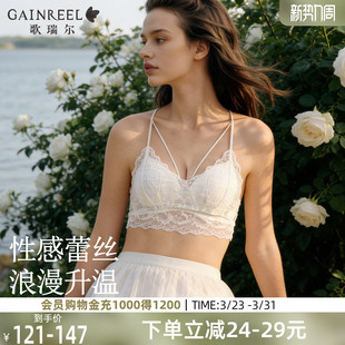 歌瑞尔法式 花卉蕾丝内衣女高档绝美背心细肩带透气性感文胸罩套装