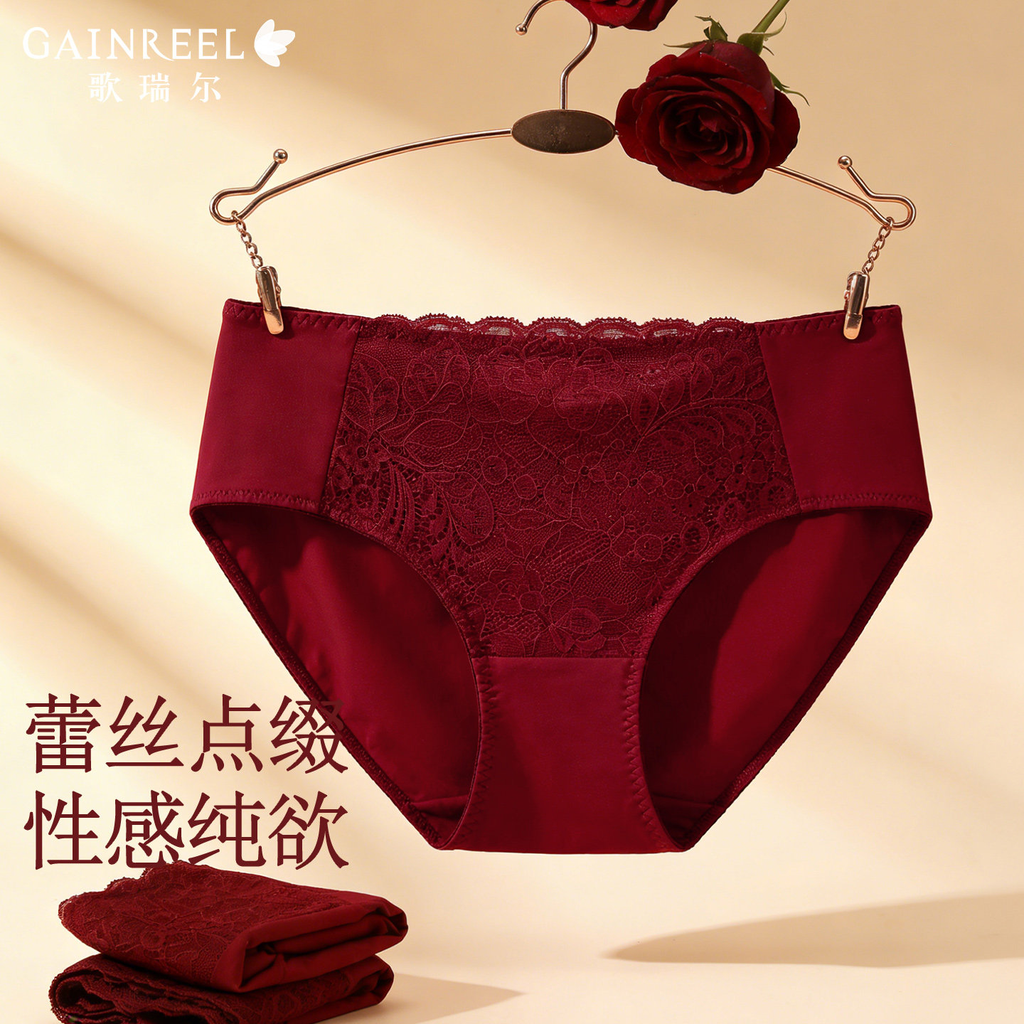 歌瑞尔性感勾人红色内裤女蕾丝本命年三角平角新婚新娘法式纯欲,女士内衣/男士内衣/家居服,平角裤,淘宝优惠券,粉丝福利购,淘宝优惠卷