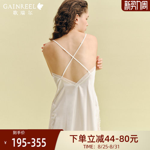 歌瑞尔冰丝感性感吊带美背睡裙