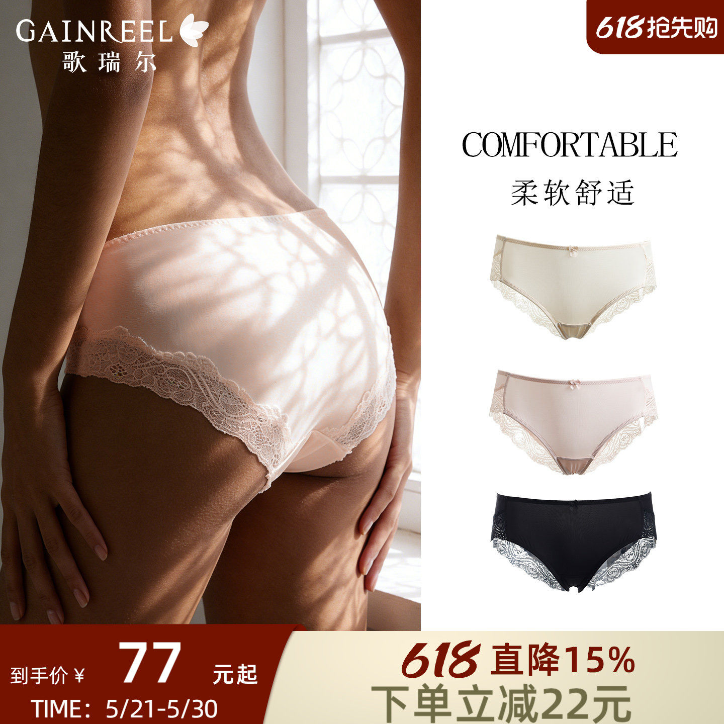 歌瑞尔高级感透气蕾丝内裤女棉裆3条装亲肤裸感丝滑中腰三角裤