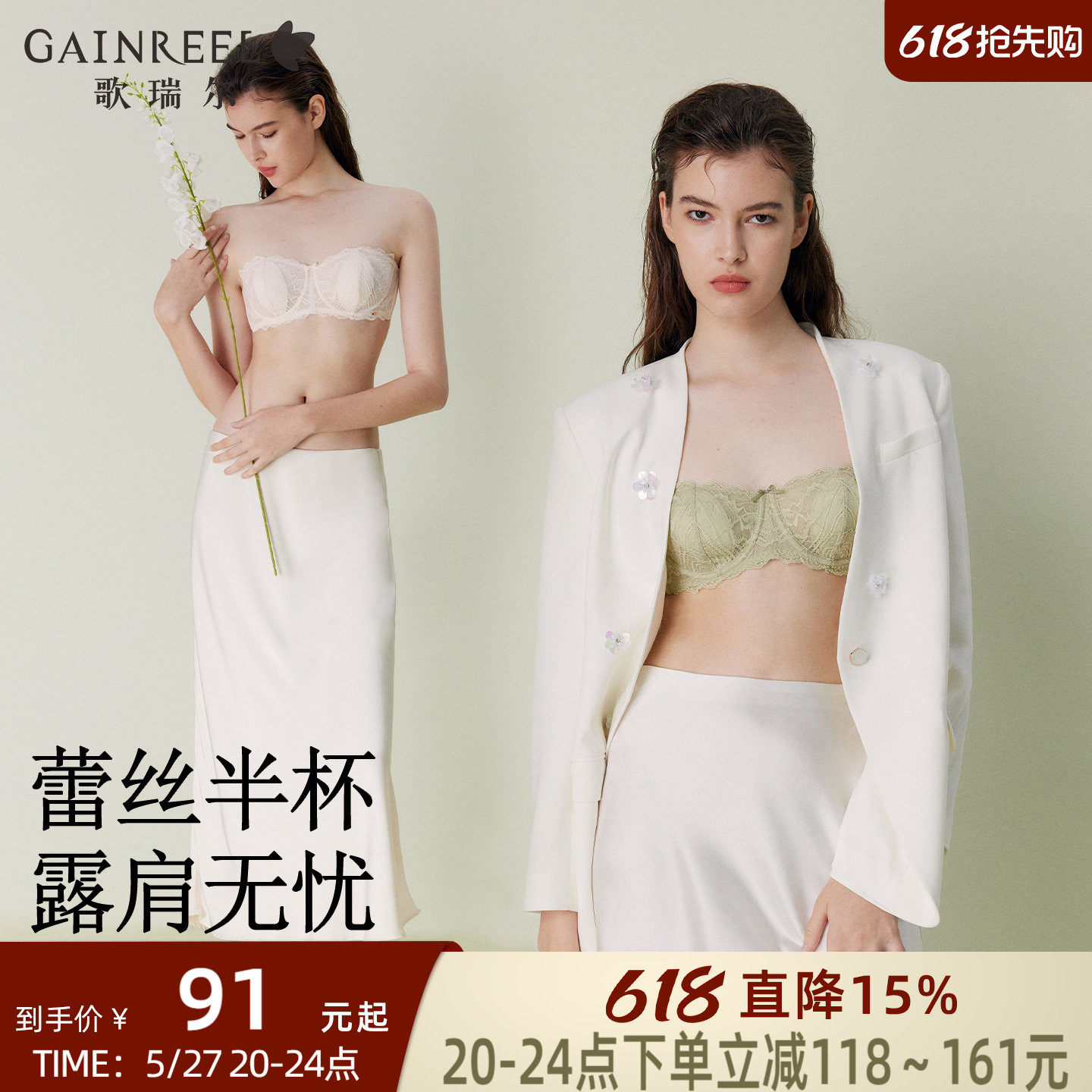 歌瑞尔无肩带内衣女防滑聚拢超薄半杯抹胸法式蕾丝透气文胸罩新款