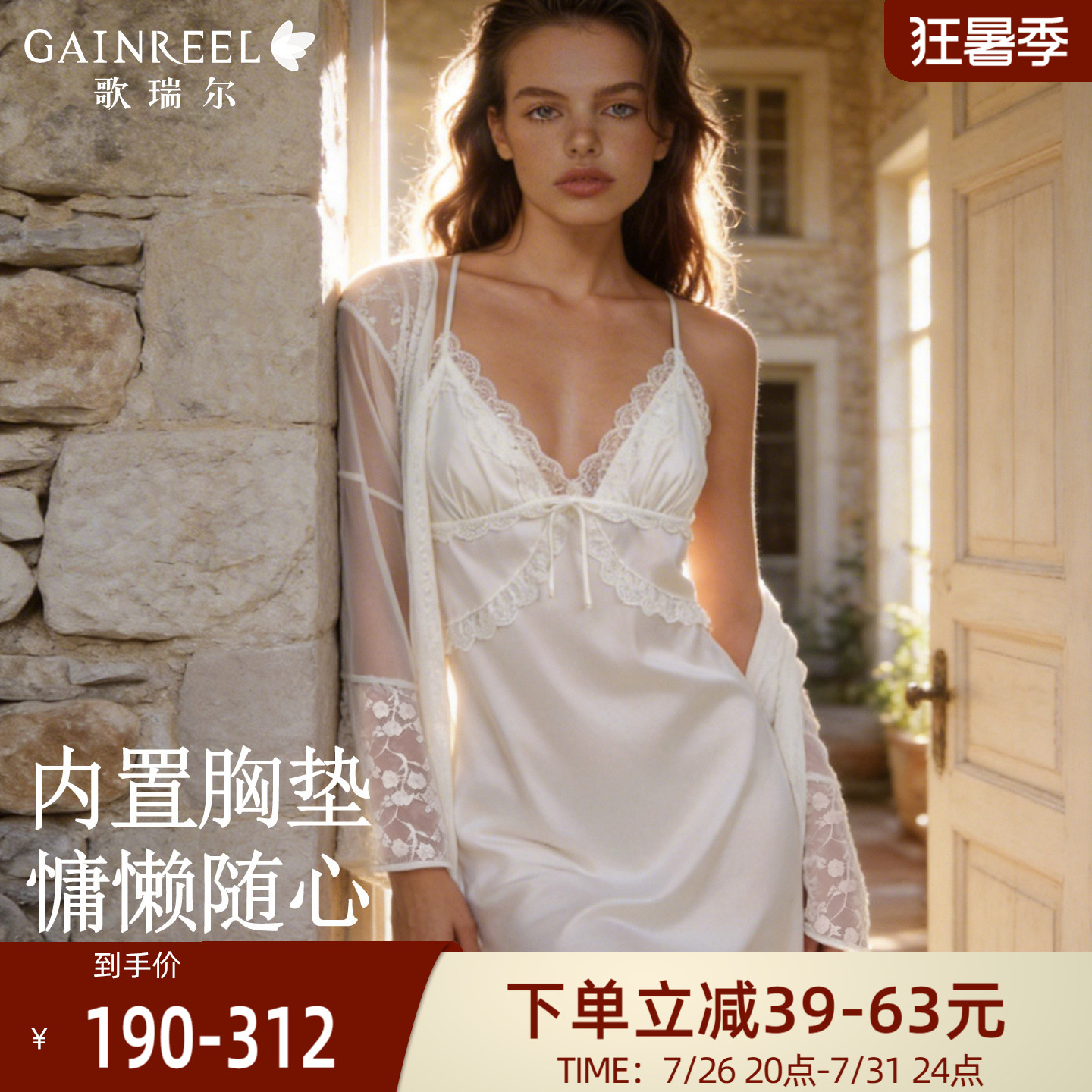 歌瑞尔法式纯欲蕾丝吊带睡裙女带胸垫深V美背性感氛围睡衣家居服