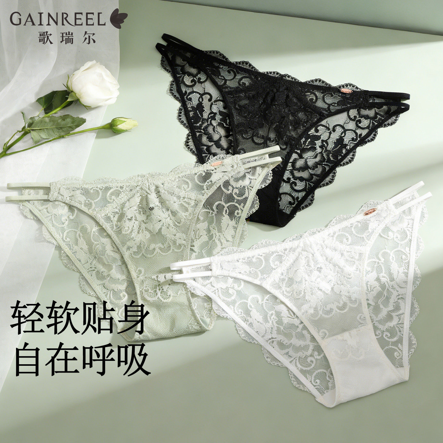 歌瑞尔纯欲细带窄边内裤女蕾丝低腰性感三角内裤全透明超薄透气