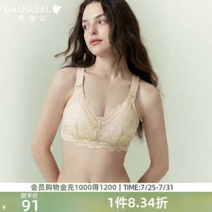 透气调整内衣女防下垂文胸罩 歌瑞尔大胸显小侧收副乳轻薄舒适大码