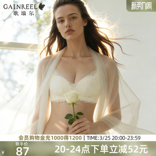 歌瑞尔调整型蕾丝内衣女防下垂收副乳聚拢文胸舒适无钢圈女士胸罩