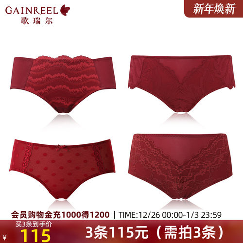 颜值蕾丝本命年红内裤透气