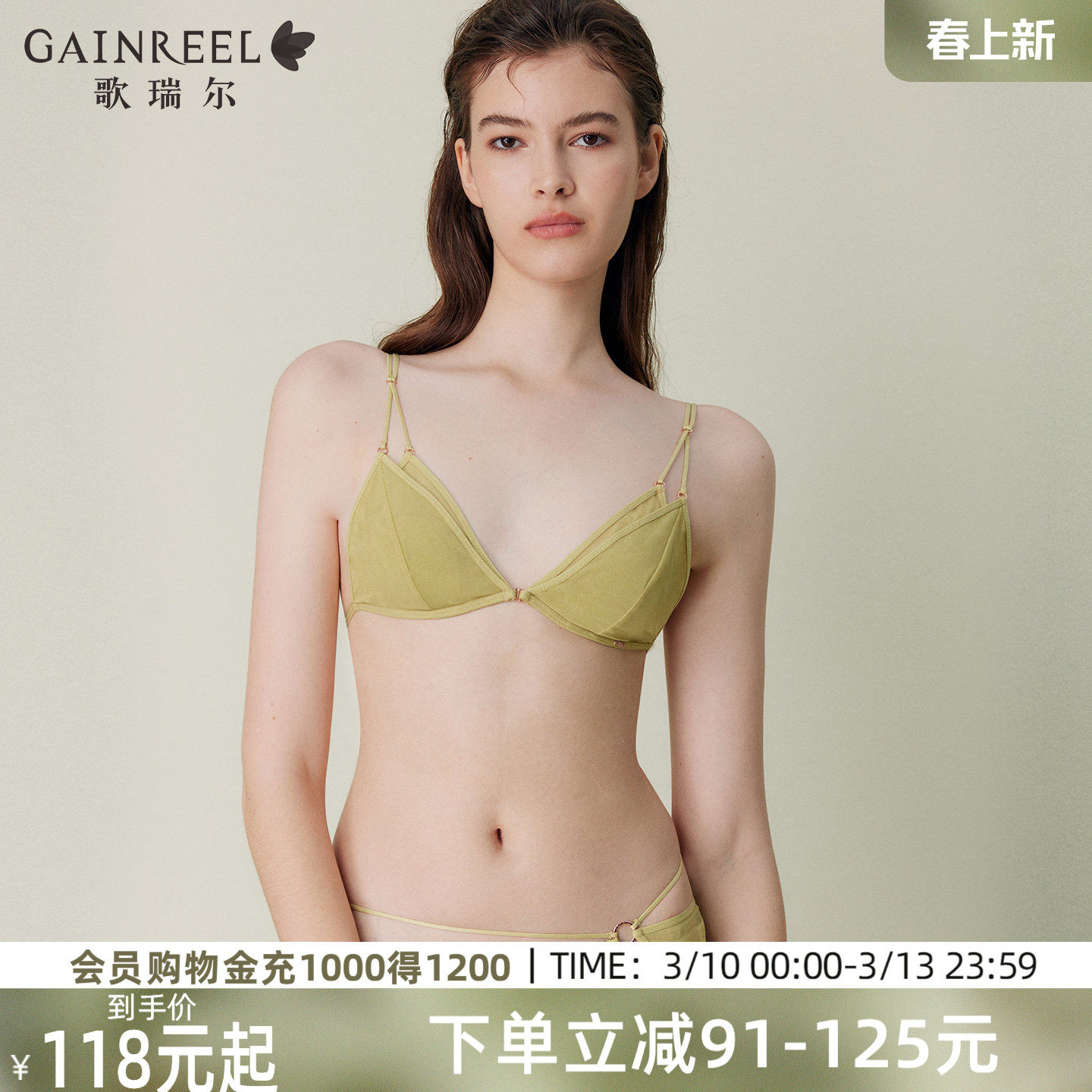 薄纱小冰皮歌瑞尔性感禁欲系内衣女薄款大胸显小美背文胸罩新款