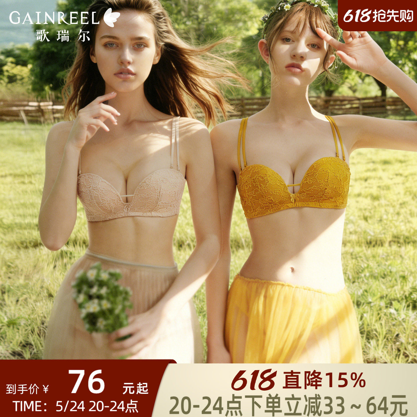 歌瑞尔无钢圈无肩带内衣女聚拢小胸显大防下垂性感法式蕾丝文胸罩