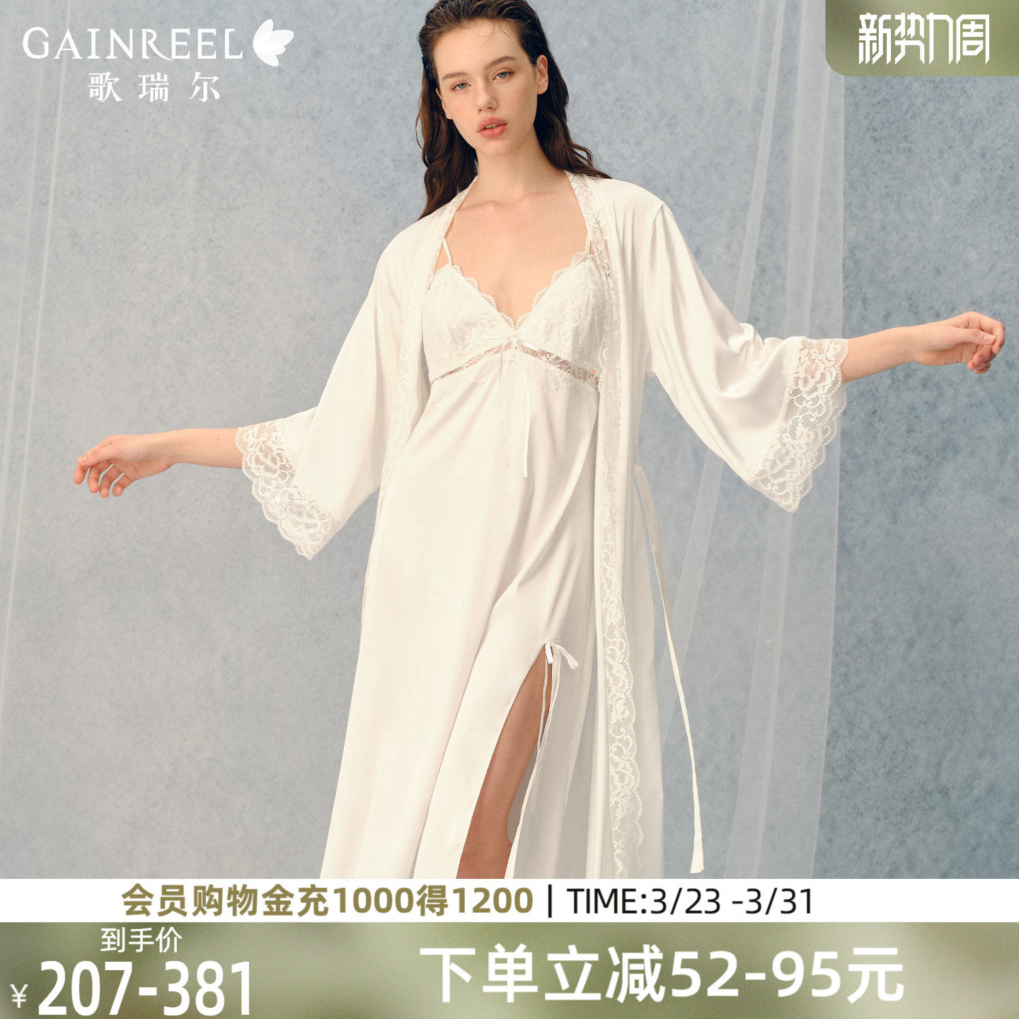 歌瑞尔裸感丝滑睡衣女款2026新款性感蕾丝吊带美背睡裙睡袍家居服