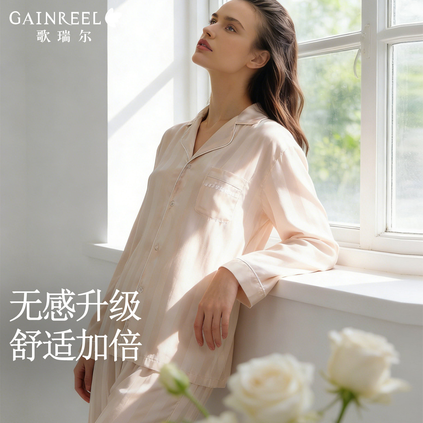 歌瑞尔新款缎面冰丝长袖长裤睡衣女高级感可外穿舒适家居服套装