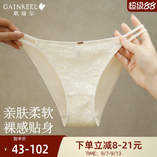 歌瑞尔舒适透气内裤女柔软法式