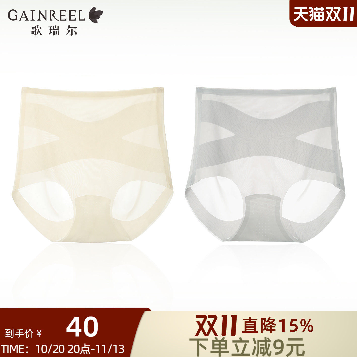 歌瑞尔高腰内裤女性感薄款透气收腰提臀塑身裤冰丝感亲肤裤衩