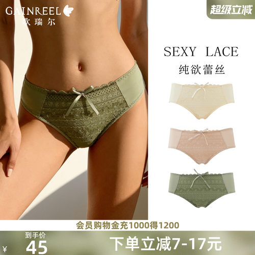 歌瑞尔纯欲蕾丝薄款透气内裤女