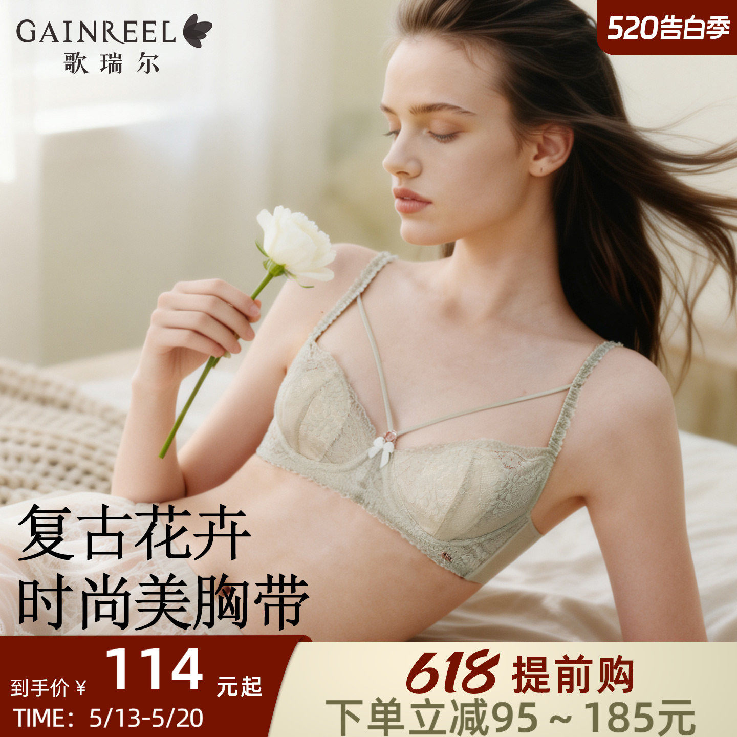 歌瑞尔新款软钢圈文胸罩高颜值美胸带防凸兔耳杯法式蕾丝少女内衣