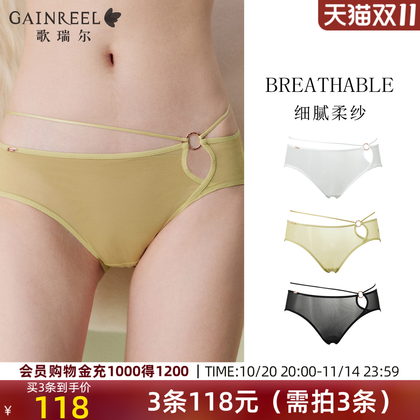 轻薄网纱透气镂空细带纯欲内裤衩