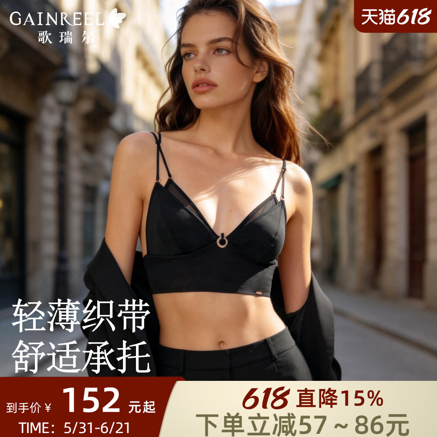 歌瑞尔美背透气网纱三角杯文胸